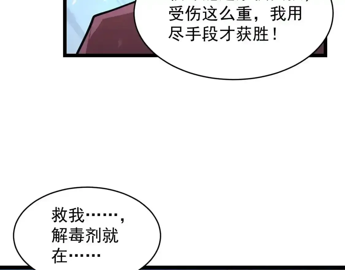 078 了结仇怨·新的阴影 第76页