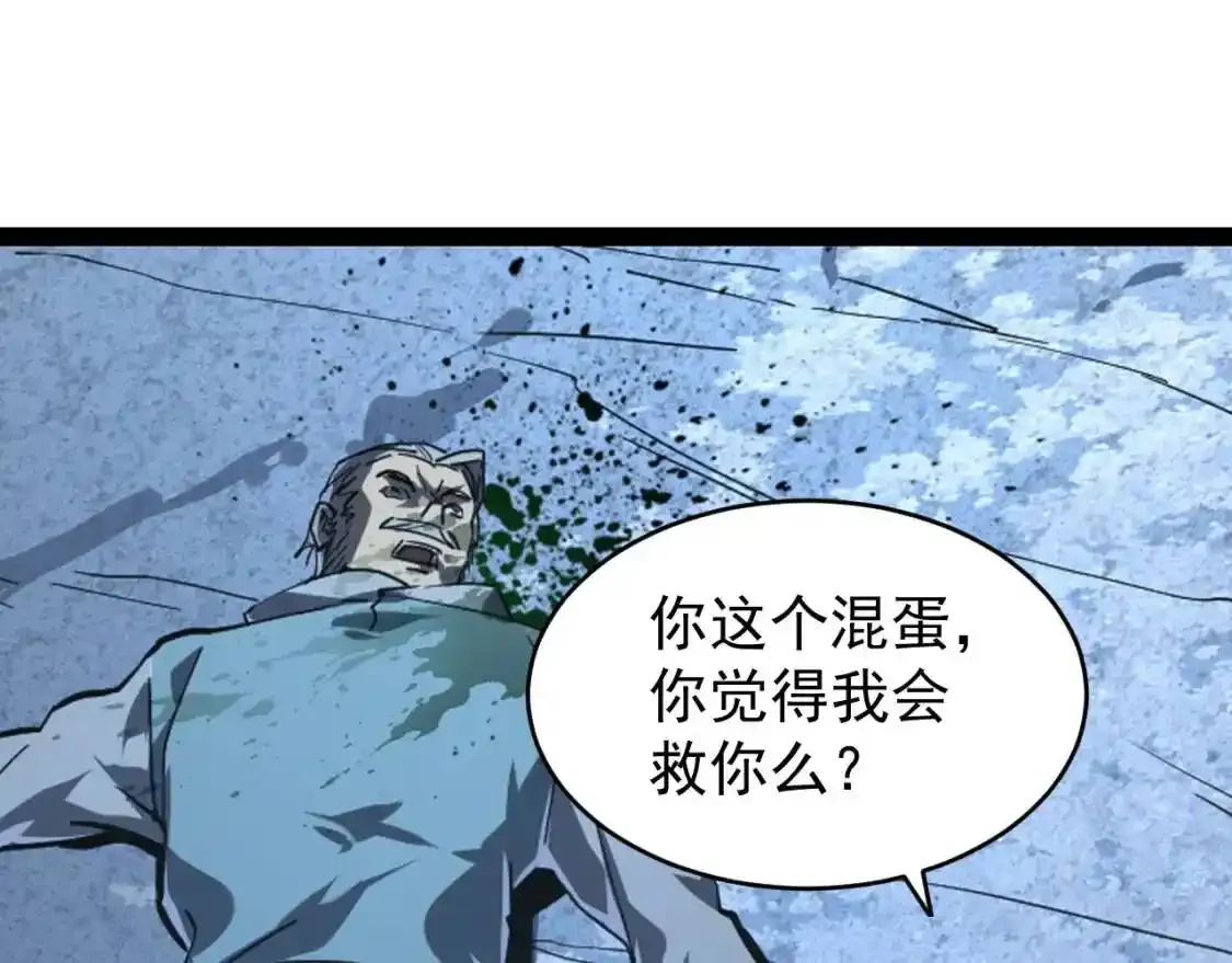 078 了结仇怨·新的阴影 第79页