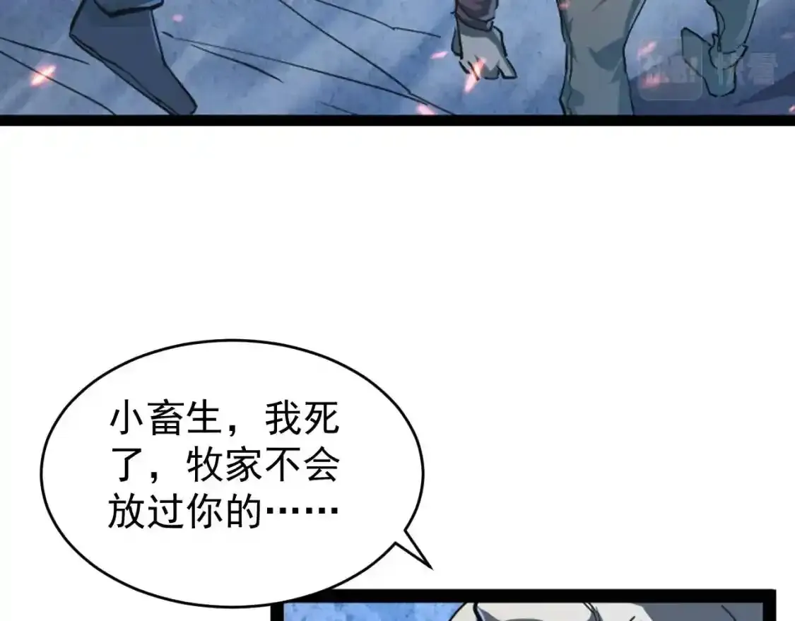 078 了结仇怨·新的阴影 第81页