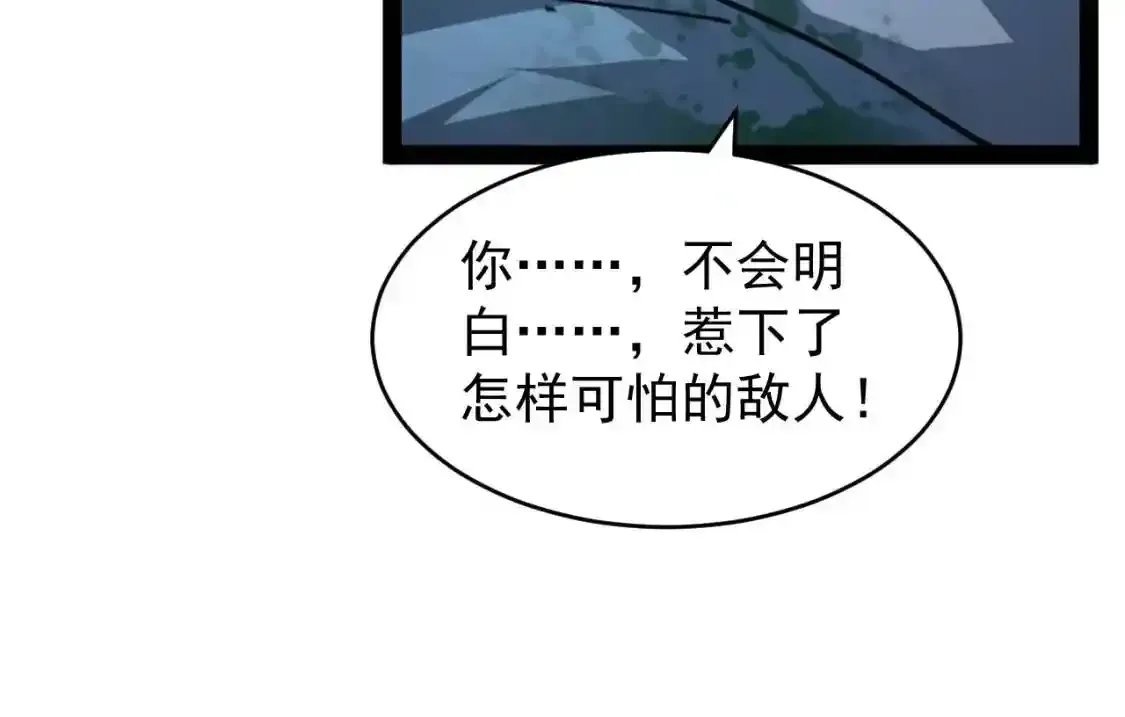 078 了结仇怨·新的阴影 第83页
