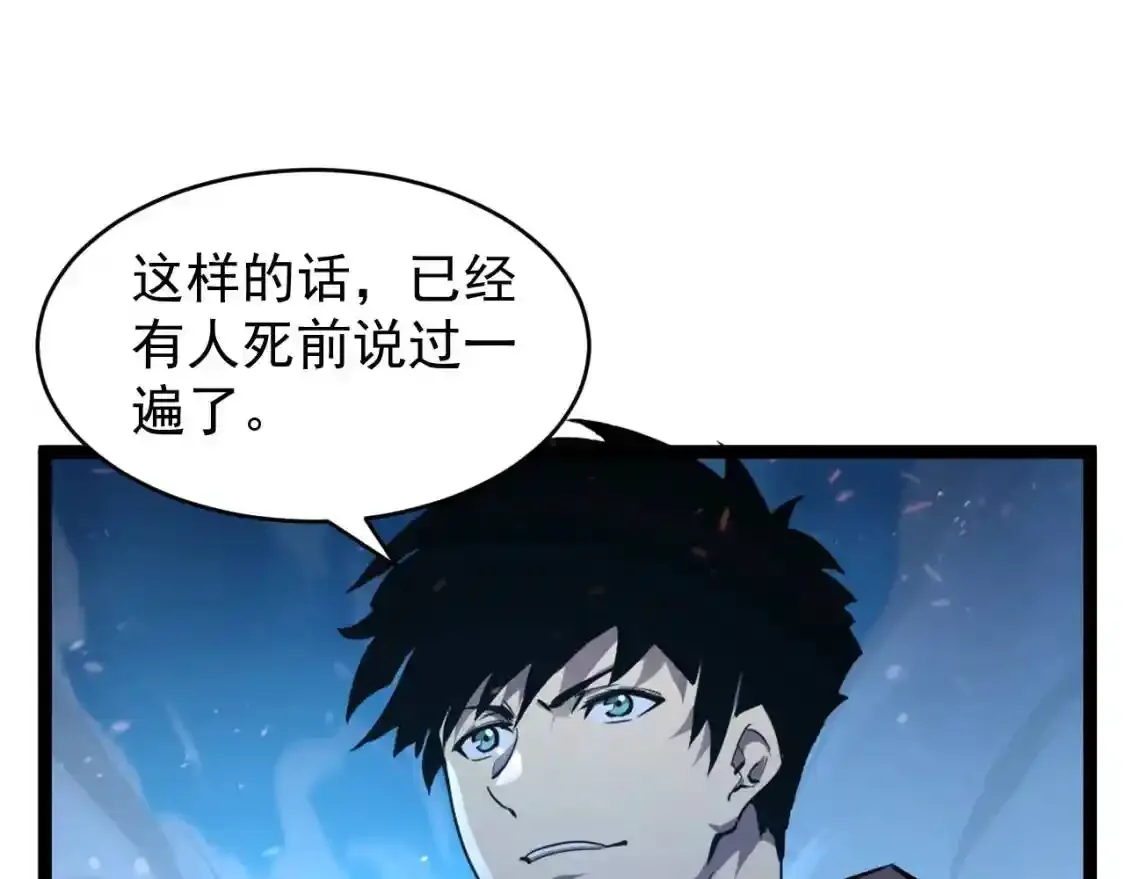 078 了结仇怨·新的阴影 第84页