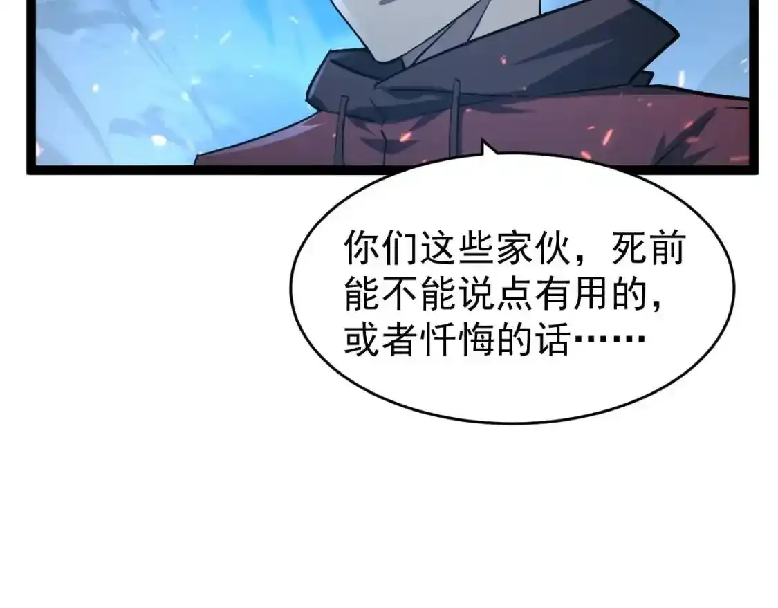 078 了结仇怨·新的阴影 第85页