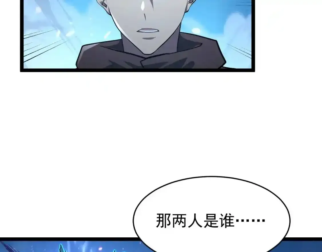 078 了结仇怨·新的阴影 第88页