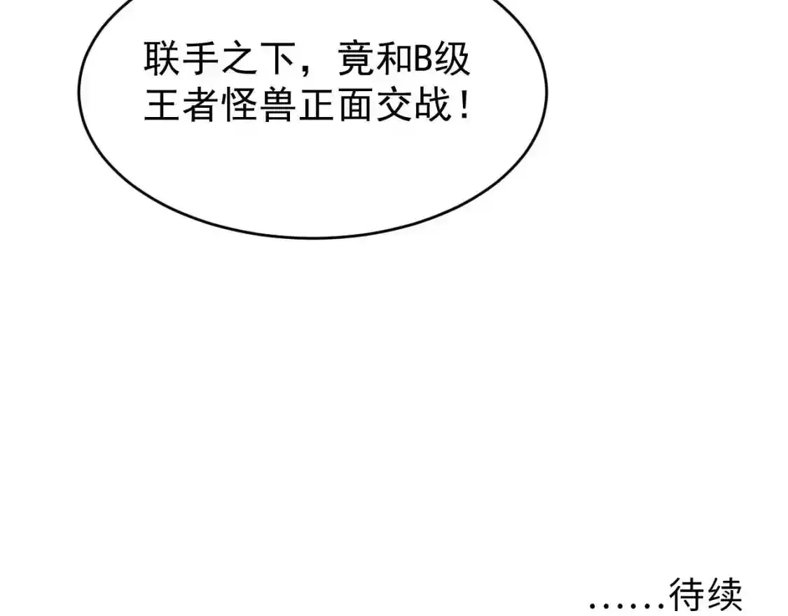 078 了结仇怨·新的阴影 第90页