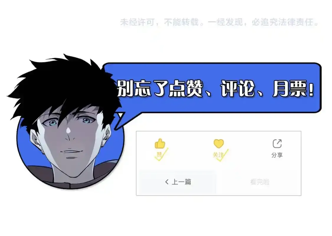 078 了结仇怨·新的阴影 第91页