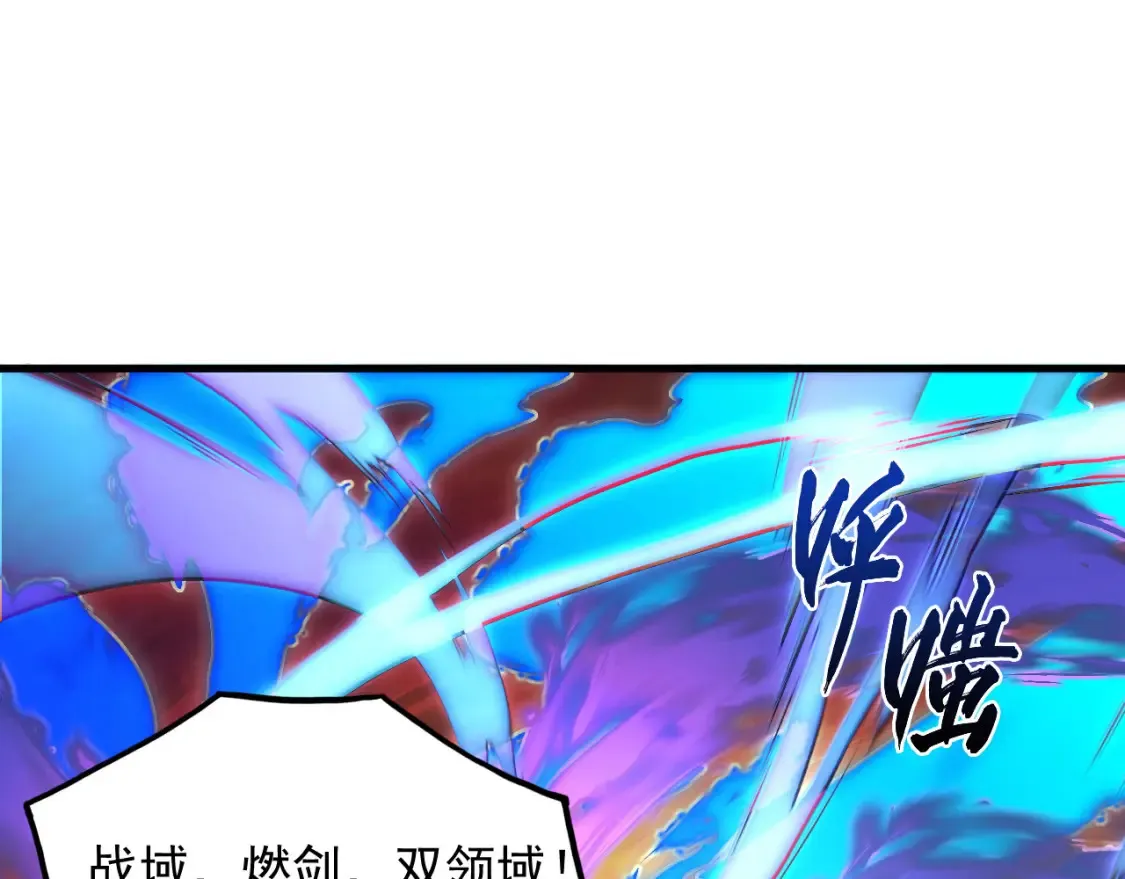 248 突破！中级战神！ 第5页