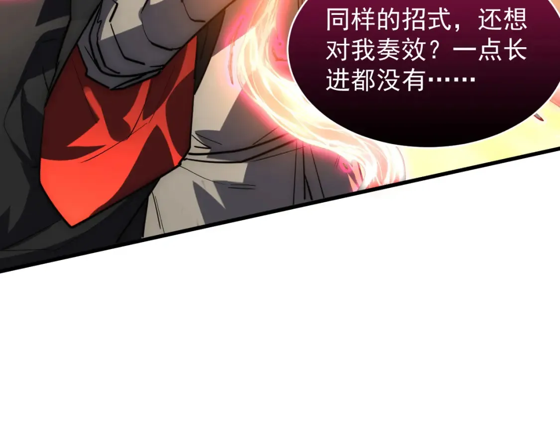 248 突破！中级战神！ 第9页