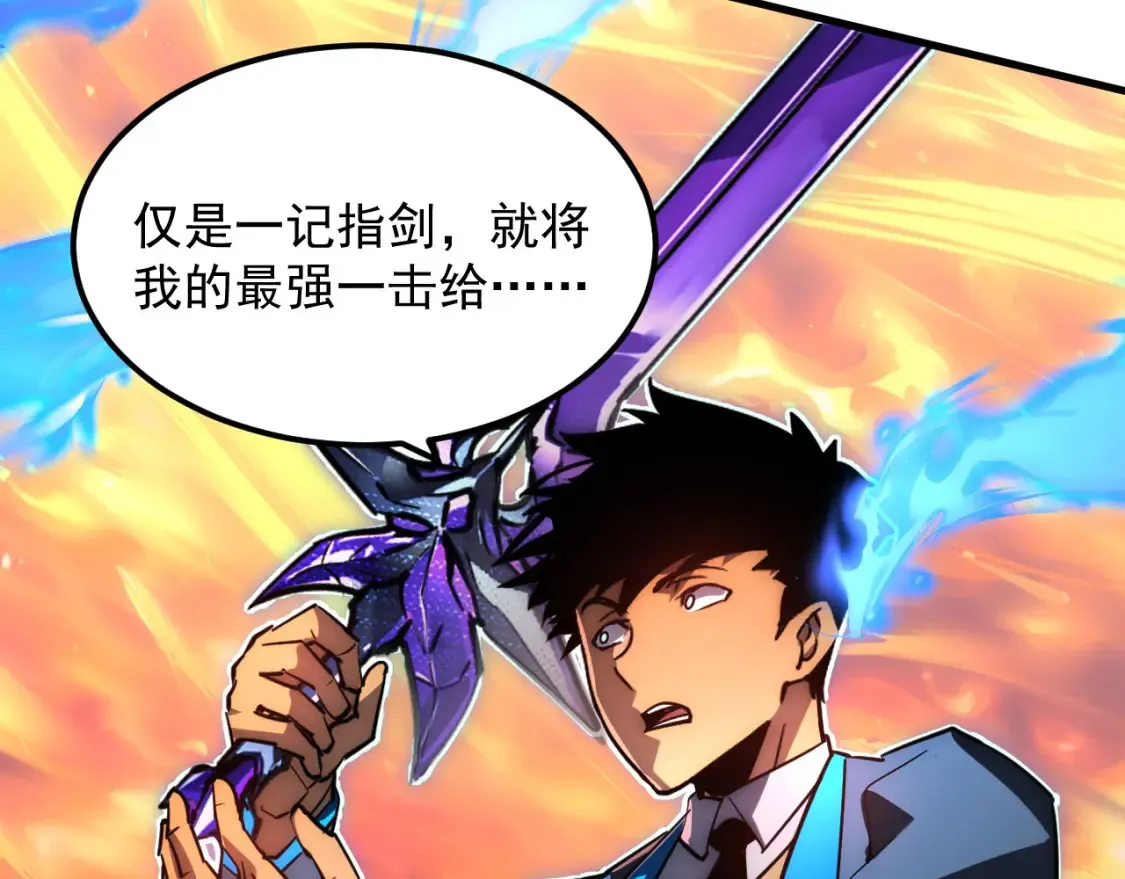 248 突破！中级战神！ 第13页