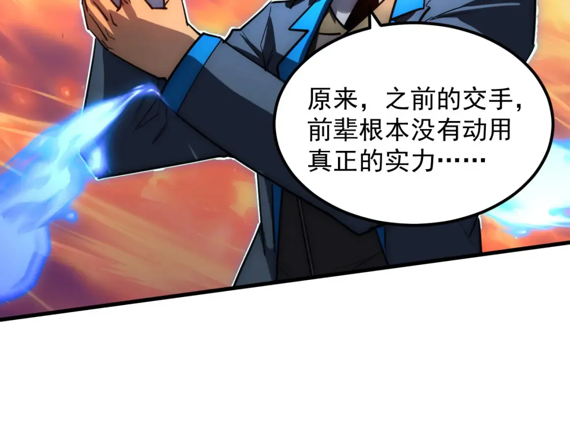 248 突破！中级战神！ 第14页