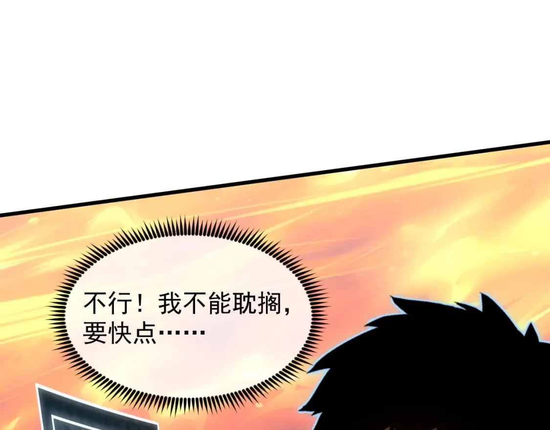 248 突破！中级战神！ 第15页