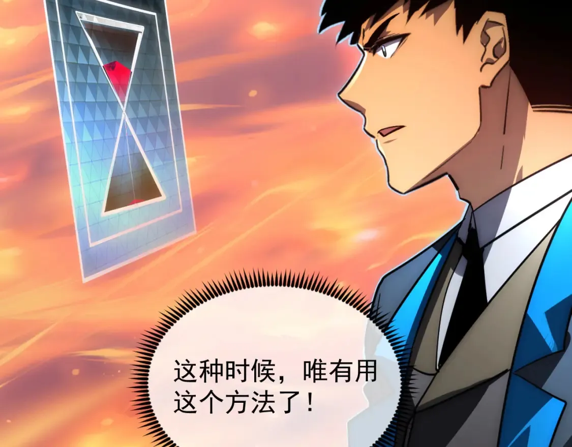 248 突破！中级战神！ 第16页