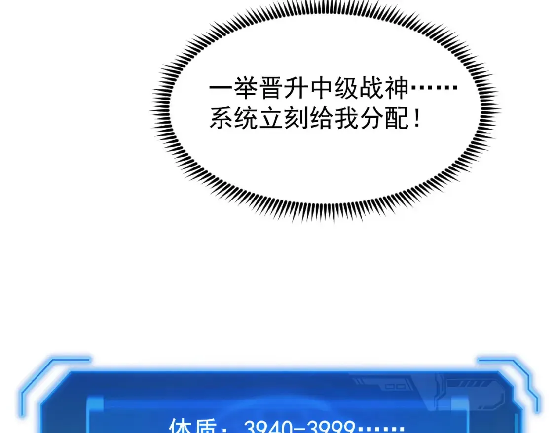 248 突破！中级战神！ 第20页