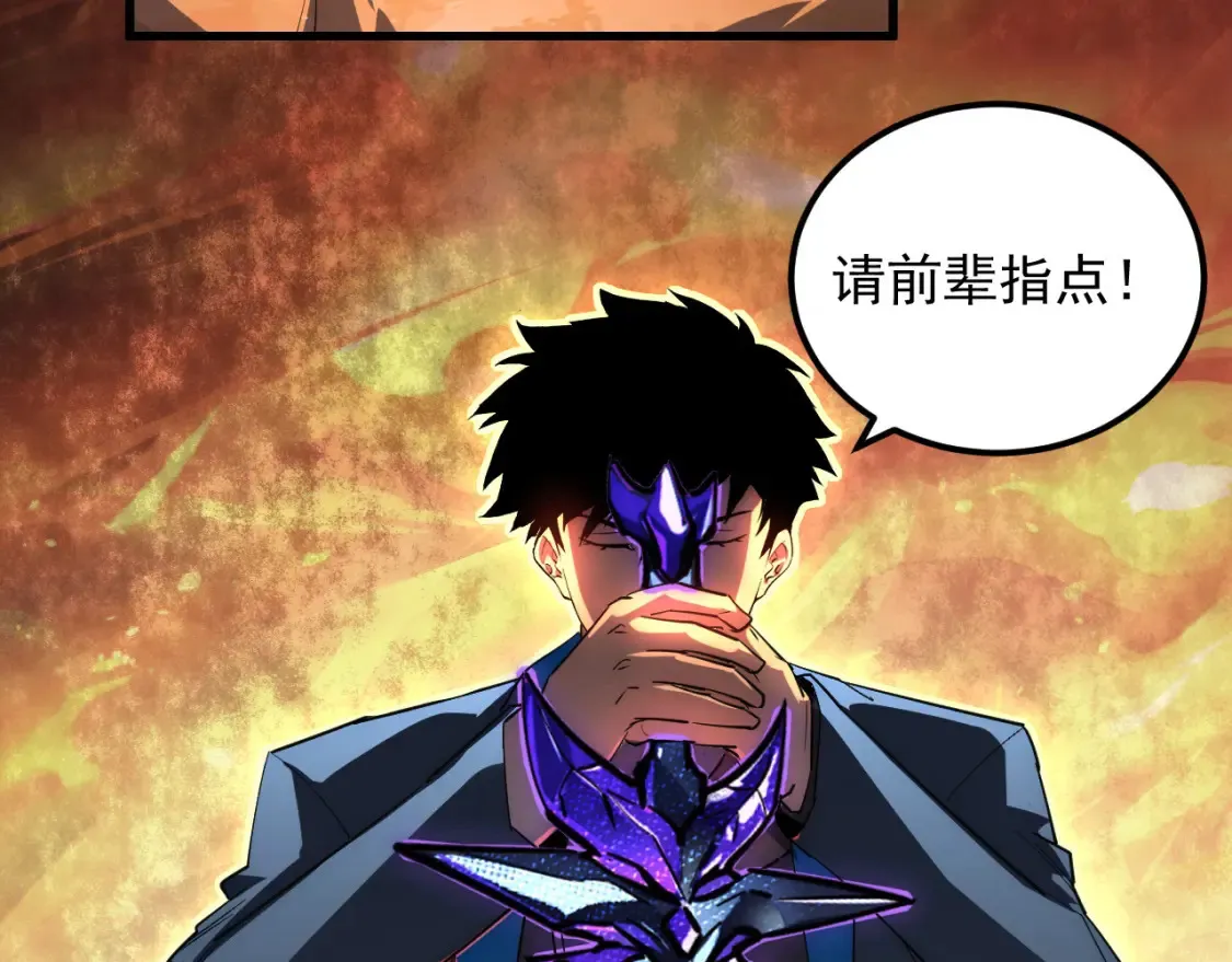 248 突破！中级战神！ 第33页