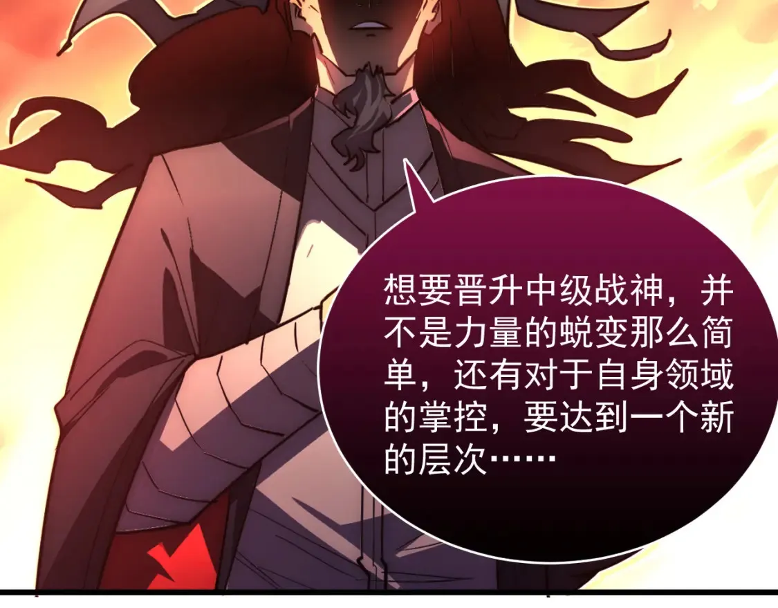 248 突破！中级战神！ 第36页