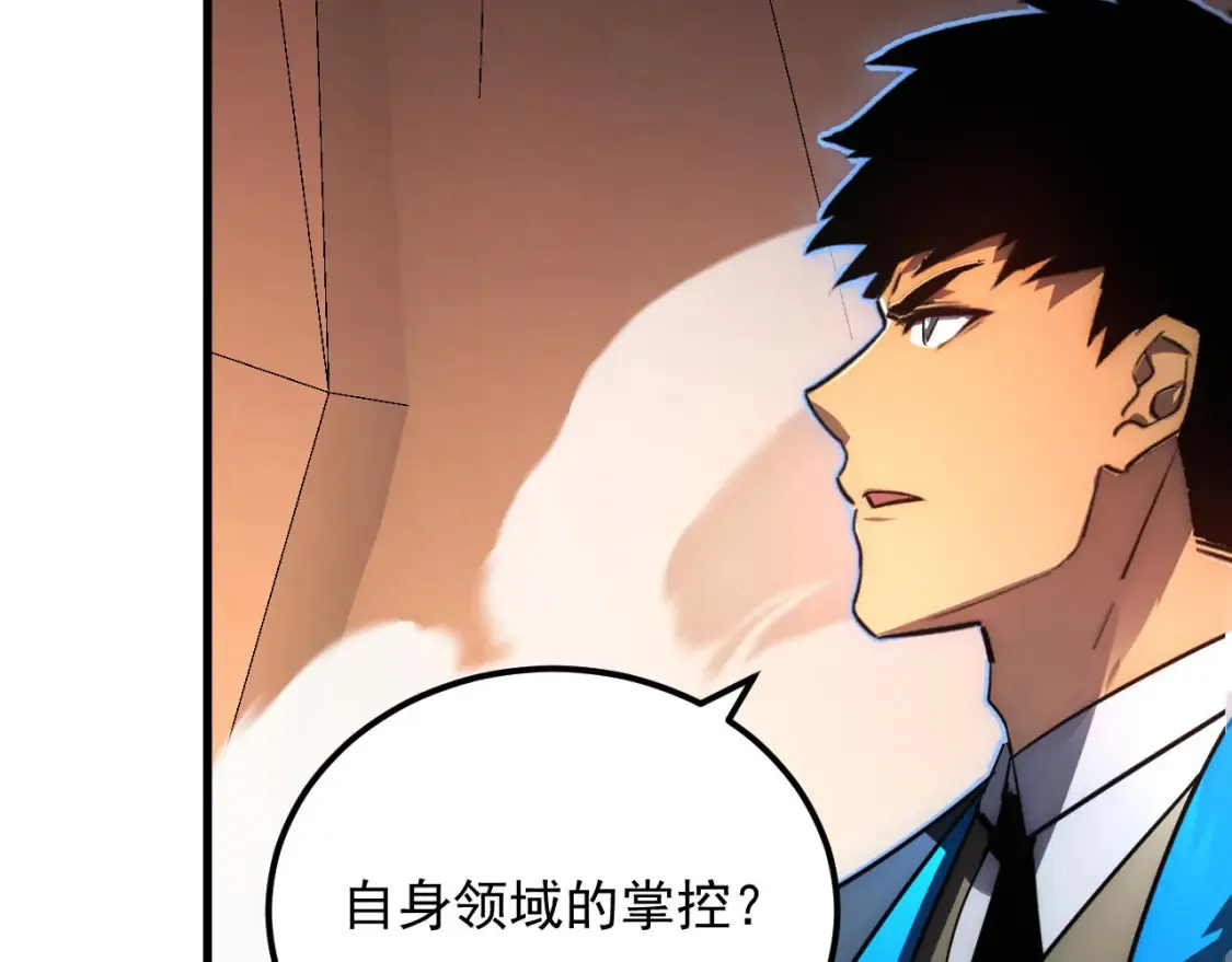 248 突破！中级战神！ 第38页