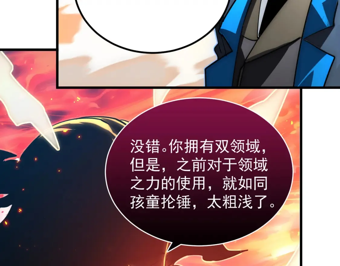 248 突破！中级战神！ 第39页
