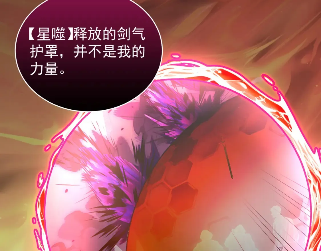 248 突破！中级战神！ 第41页