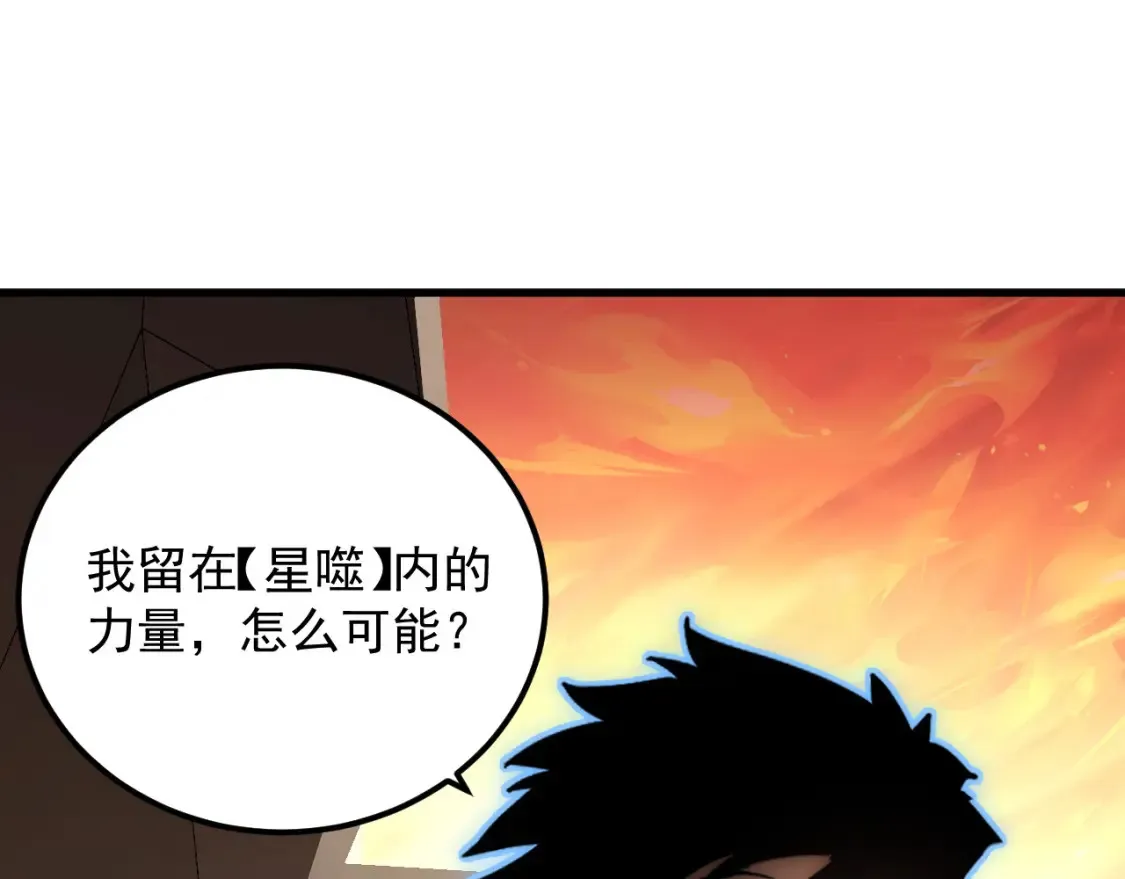 248 突破！中级战神！ 第44页