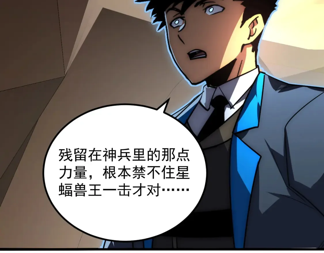 248 突破！中级战神！ 第45页