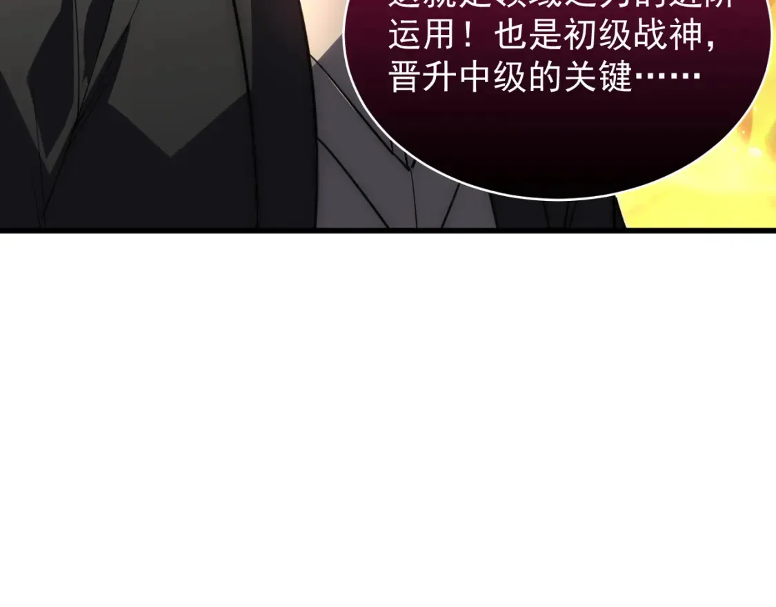 248 突破！中级战神！ 第48页