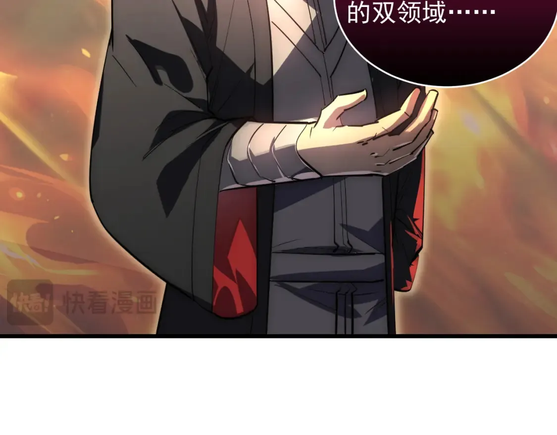 248 突破！中级战神！ 第50页