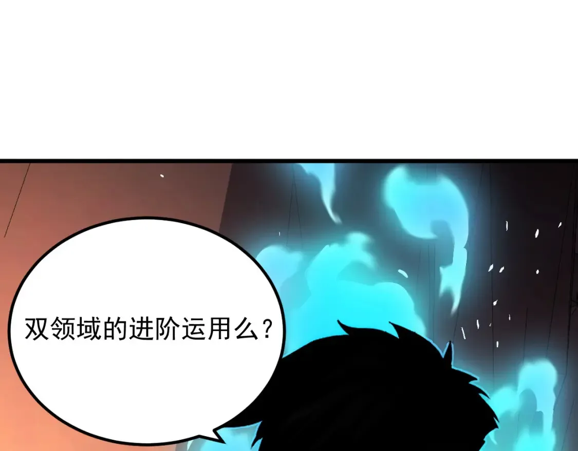 248 突破！中级战神！ 第52页