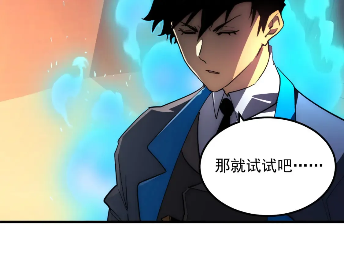 248 突破！中级战神！ 第53页
