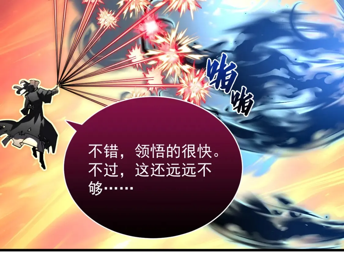 248 突破！中级战神！ 第58页