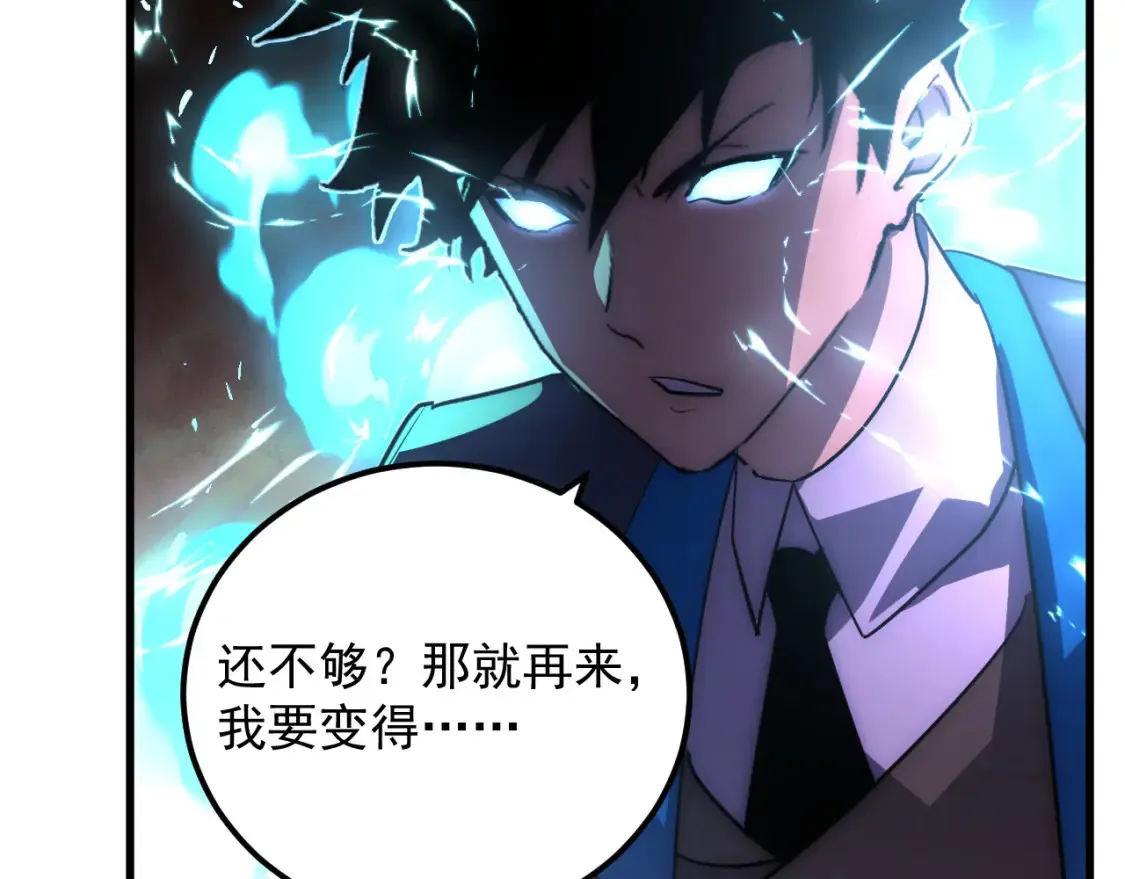248 突破！中级战神！ 第60页