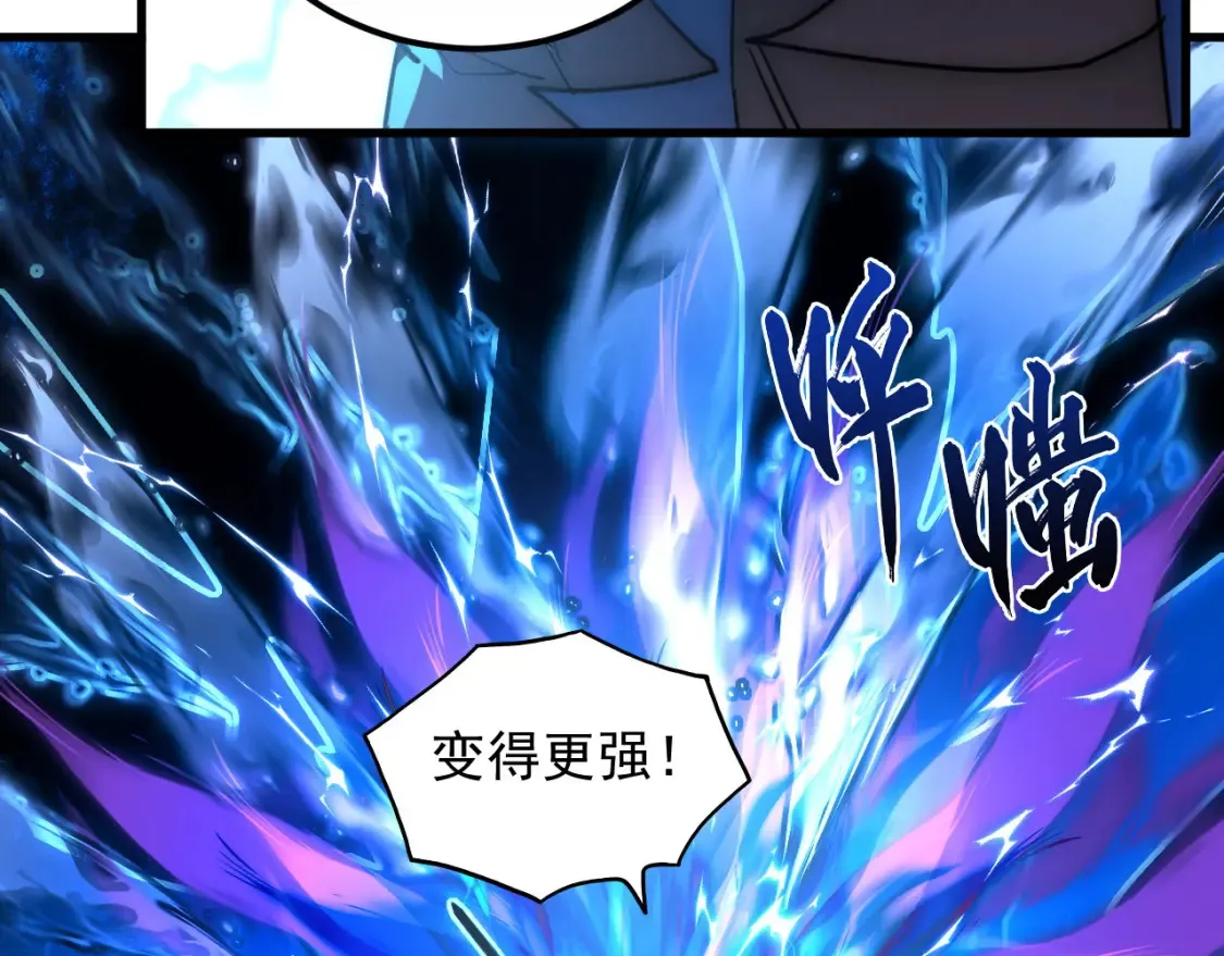 248 突破！中级战神！ 第61页