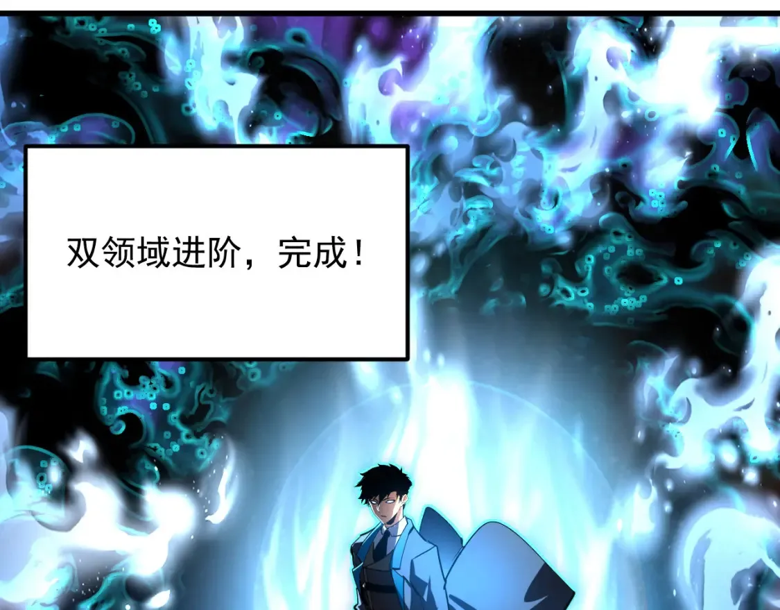 248 突破！中级战神！ 第69页