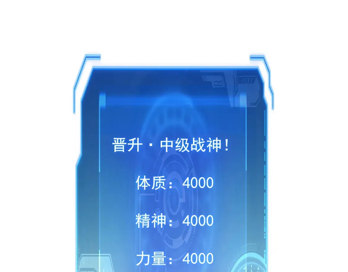 248 突破！中级战神！ 第71页