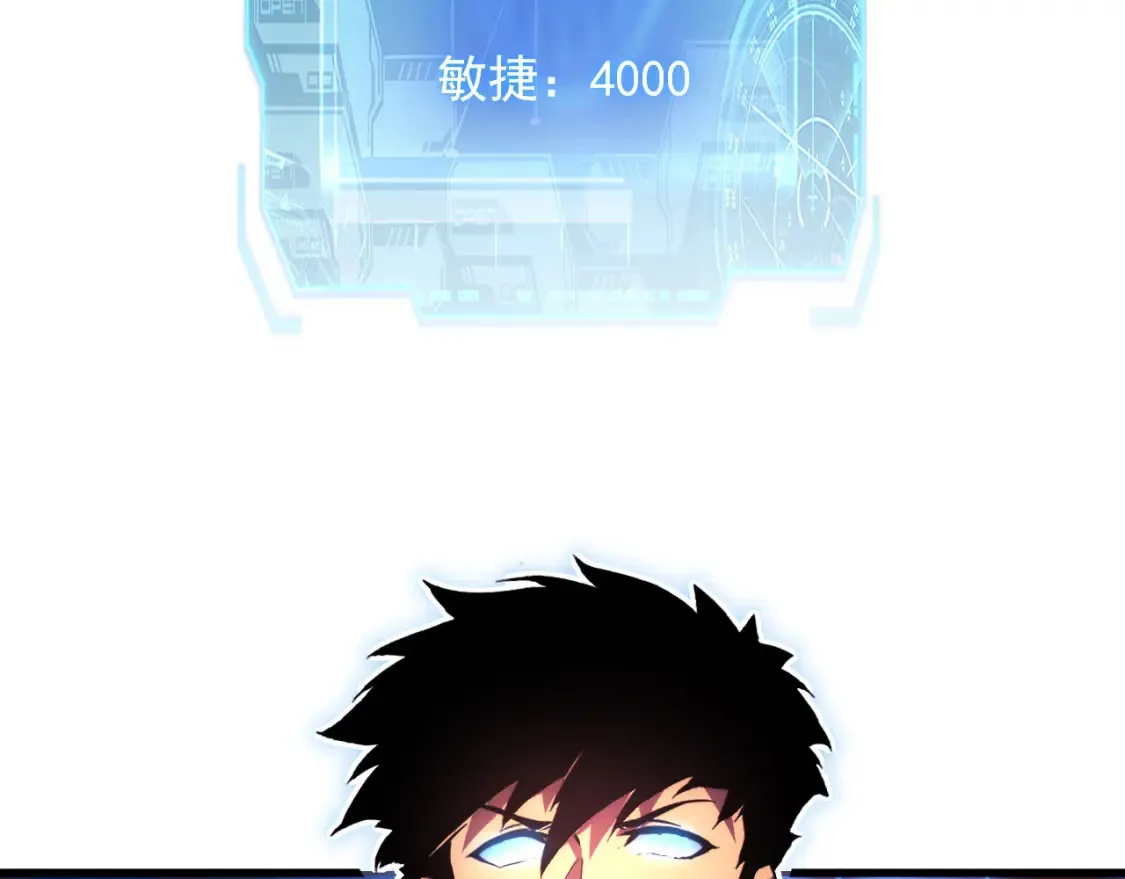 248 突破！中级战神！ 第72页