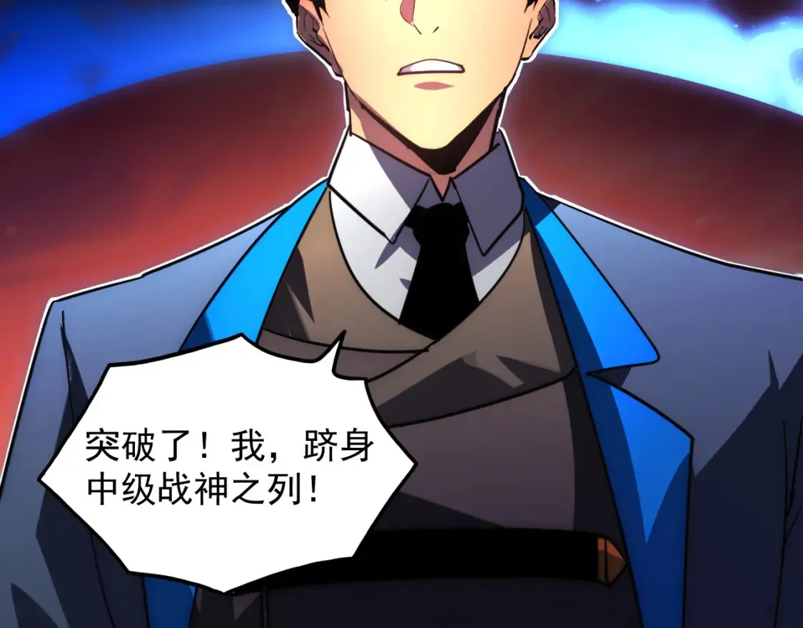 248 突破！中级战神！ 第73页