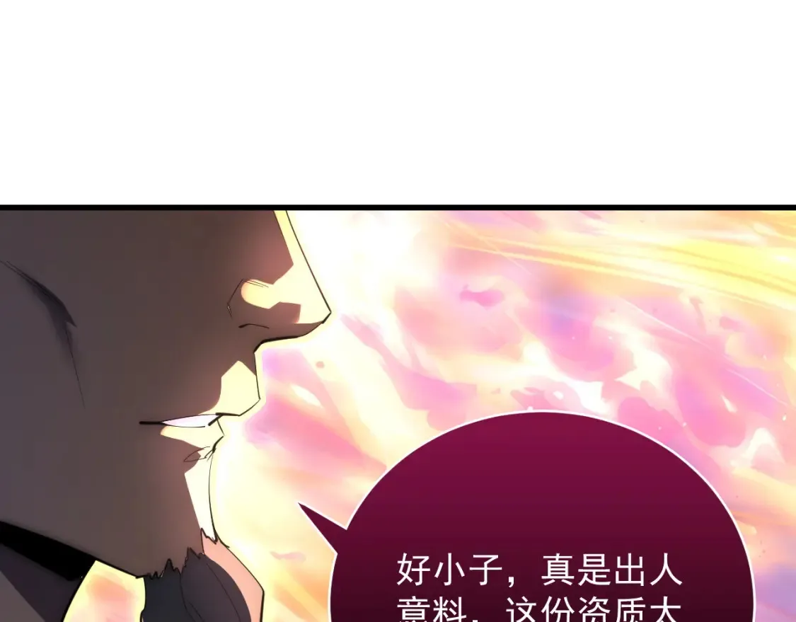 248 突破！中级战神！ 第75页