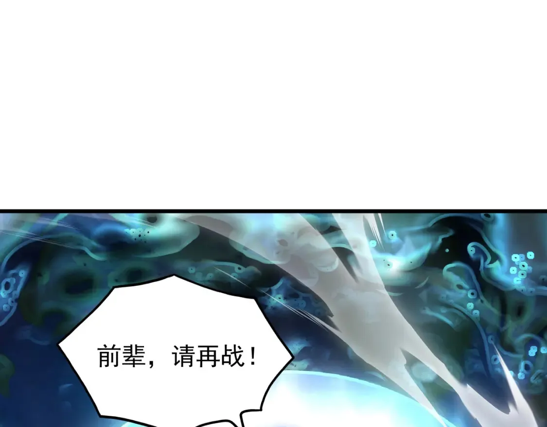 248 突破！中级战神！ 第79页