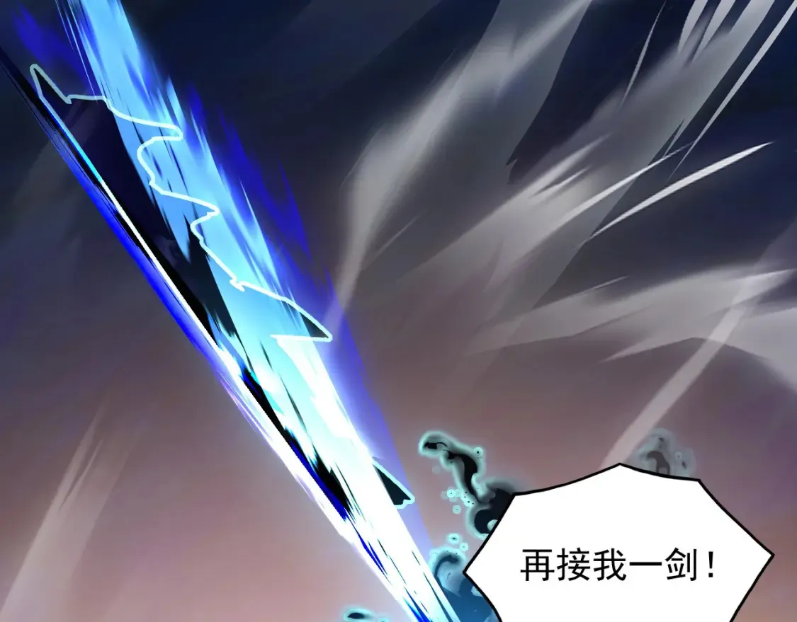 248 突破！中级战神！ 第82页