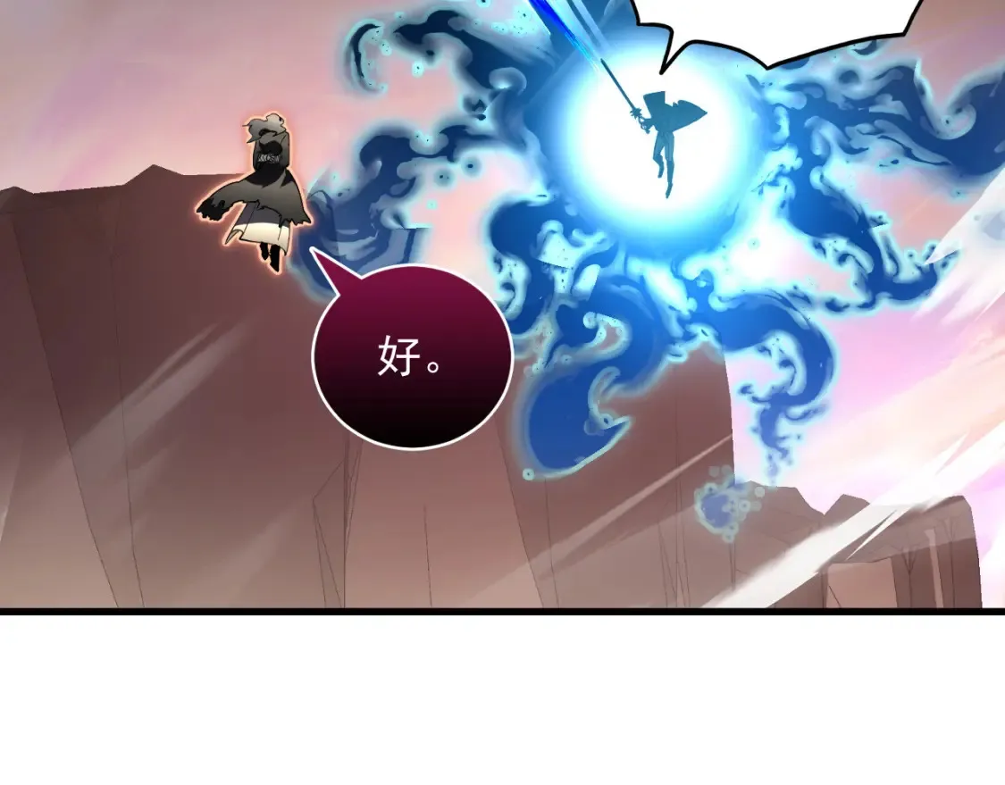 248 突破！中级战神！ 第83页