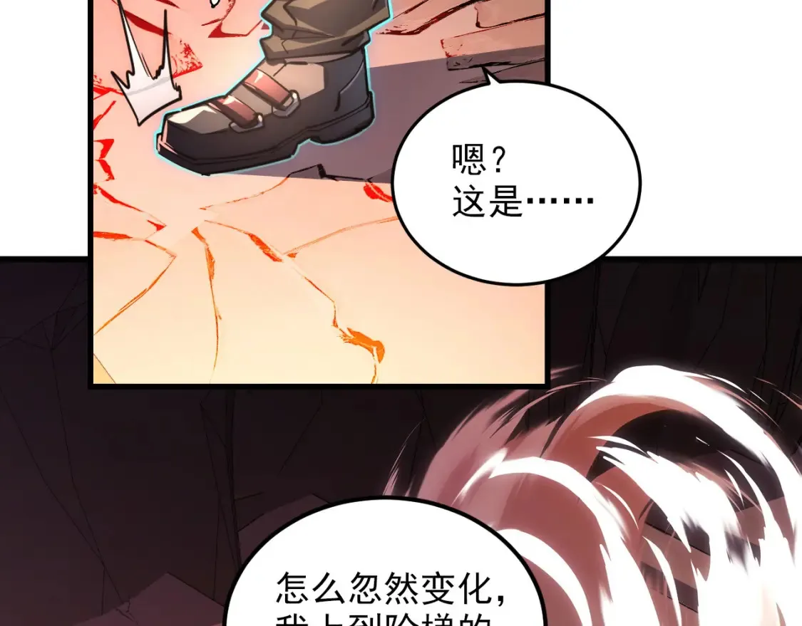248 突破！中级战神！ 第85页