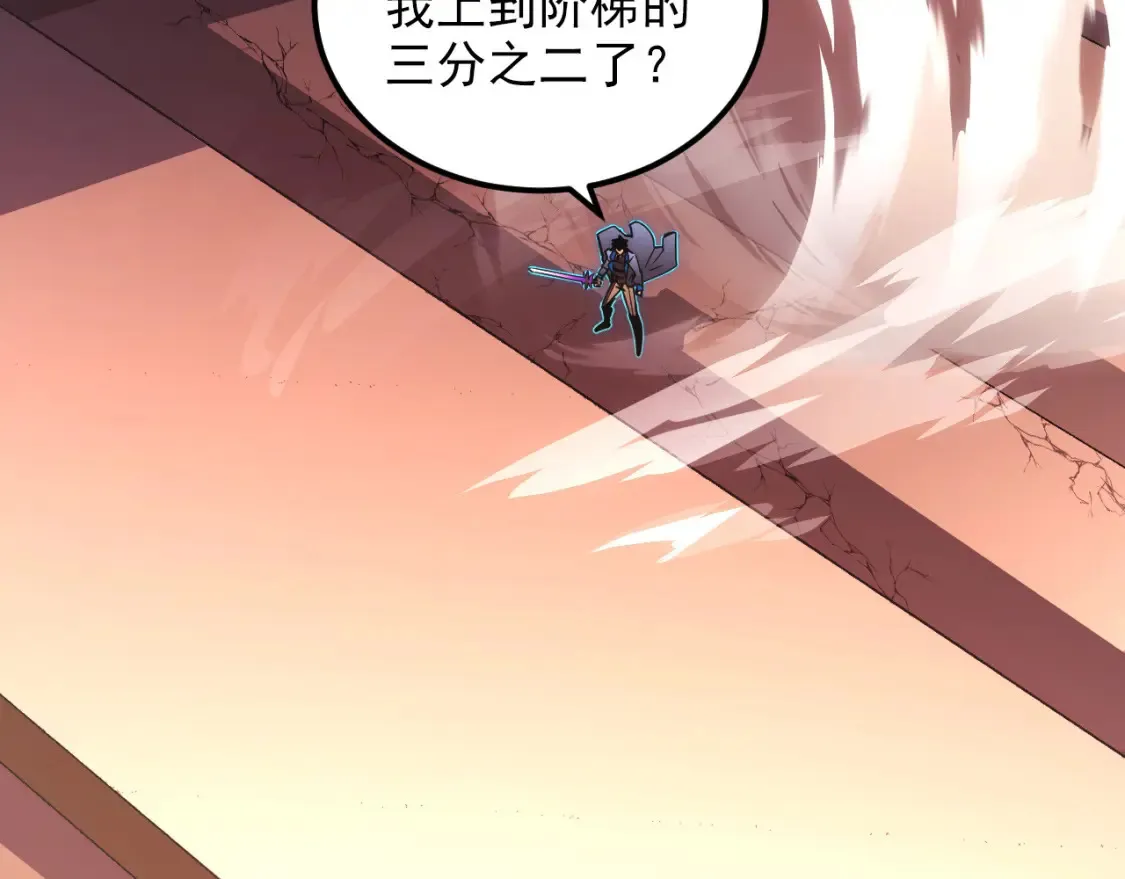 248 突破！中级战神！ 第86页