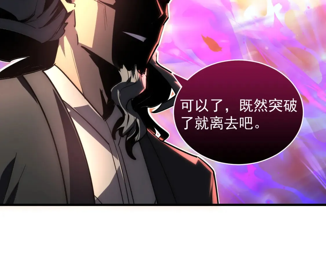 248 突破！中级战神！ 第89页