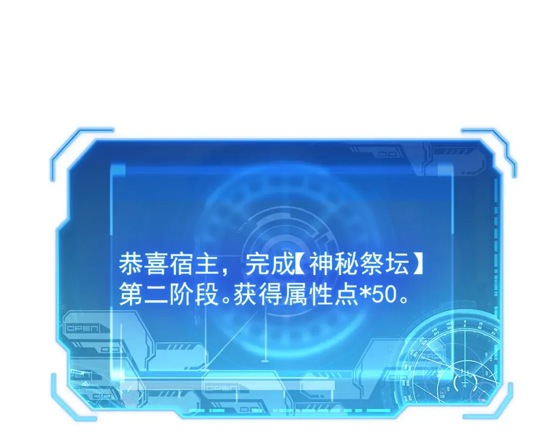 248 突破！中级战神！ 第90页