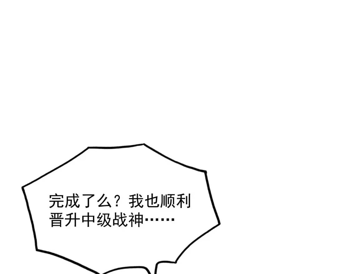 248 突破！中级战神！ 第91页