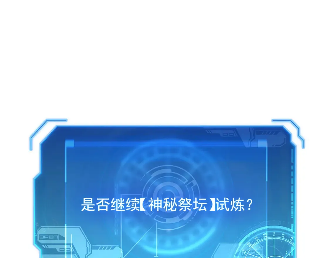 248 突破！中级战神！ 第94页