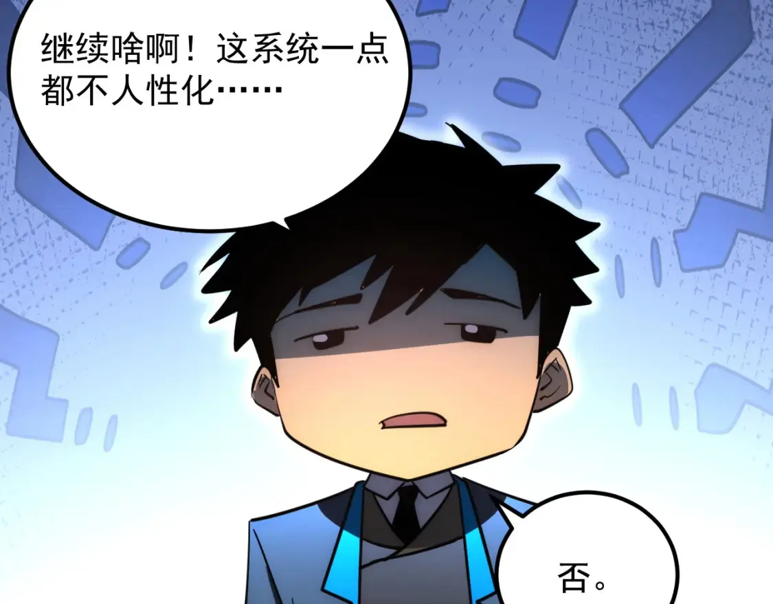 248 突破！中级战神！ 第96页