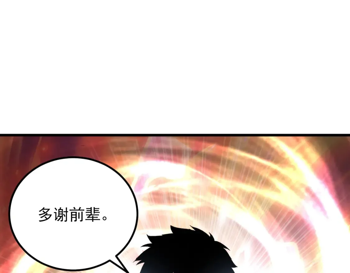 248 突破！中级战神！ 第98页