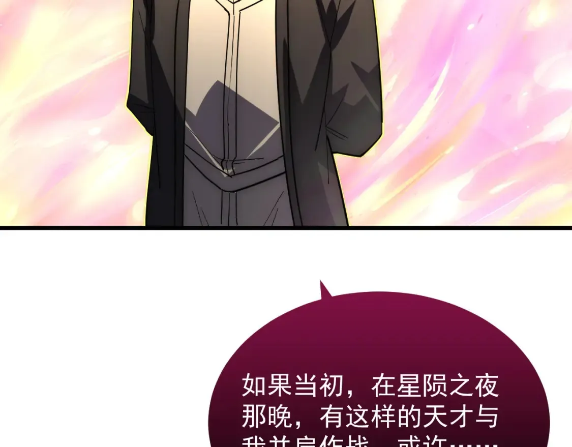 248 突破！中级战神！ 第102页