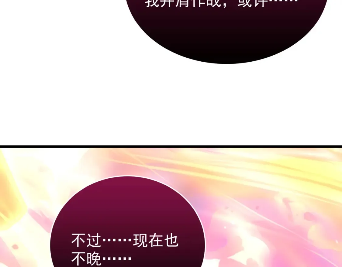248 突破！中级战神！ 第103页