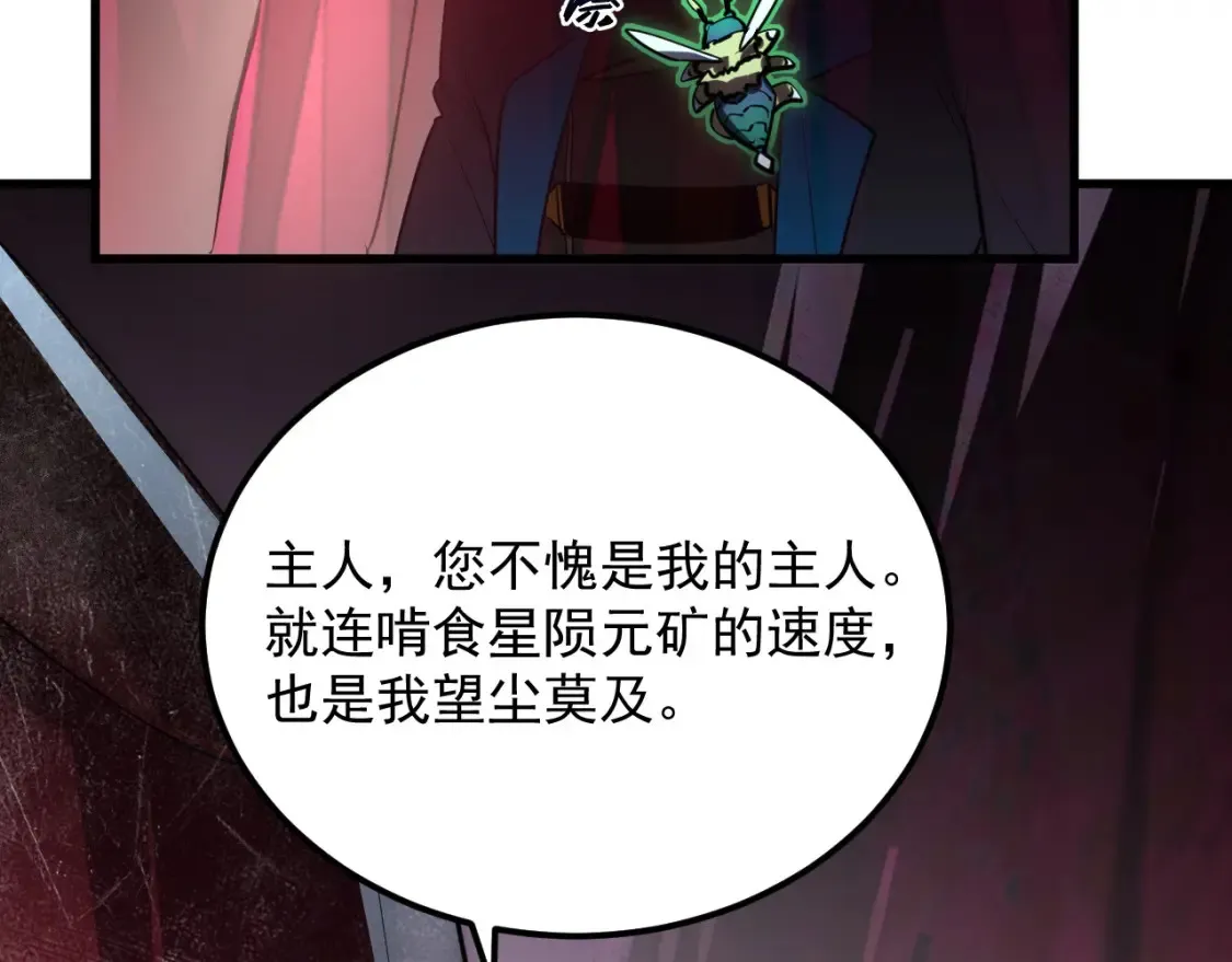 248 突破！中级战神！ 第107页