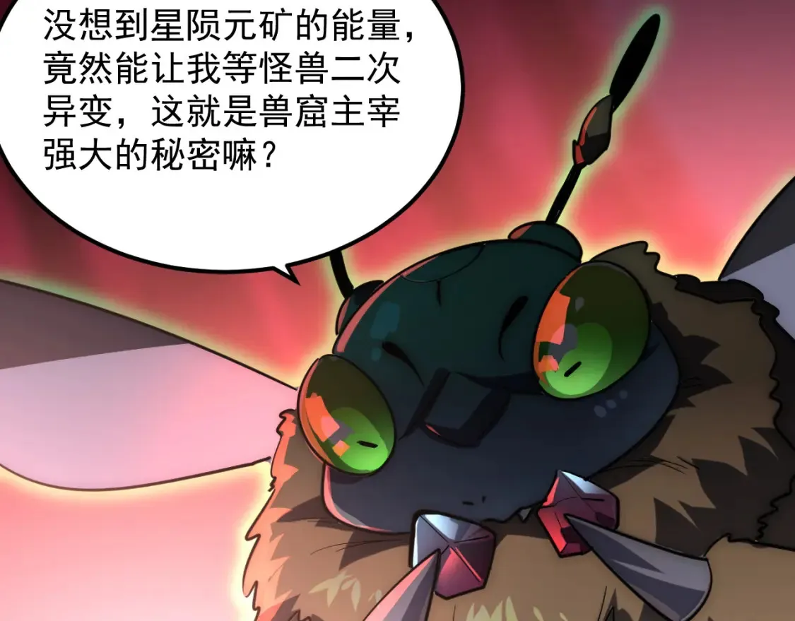 248 突破！中级战神！ 第110页